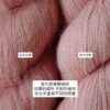 日光呢喃 Whisper in the Glow – Baby Alpaca & Silk 2ply -珊瑚粉